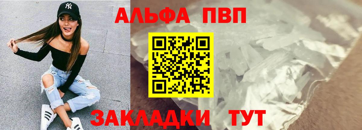 A PVP кристаллы Мурино