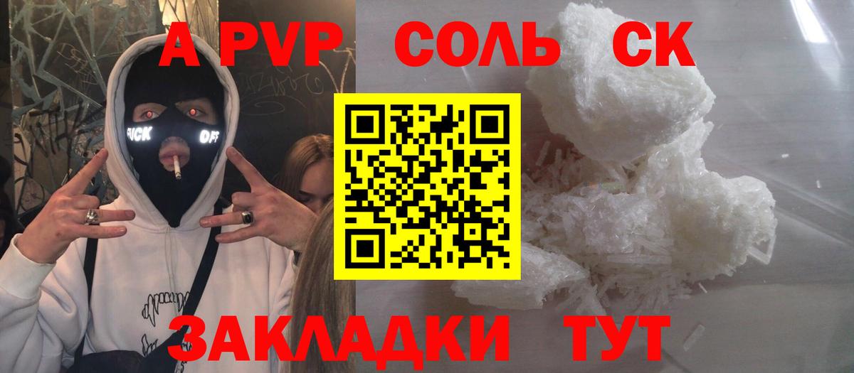 Мурино  Альфа ПВП кристаллы  APVP мука  Вход с VPN  дарнет шоп  A-PVP Соль  A-PVP 