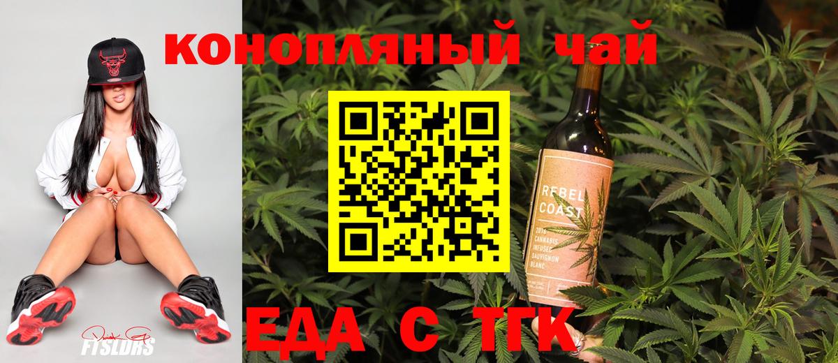 Печенье с ТГК конопля  Вход с VPN  Мурино 