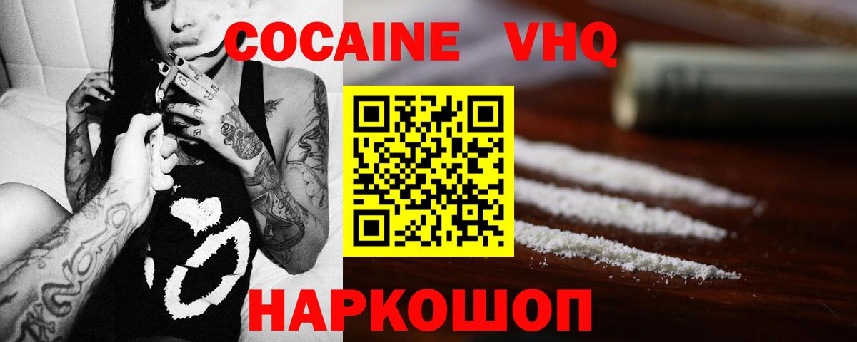 Кокаин Fish Scale  КОКАИН FishScale  Мурино  Вход с VPN 