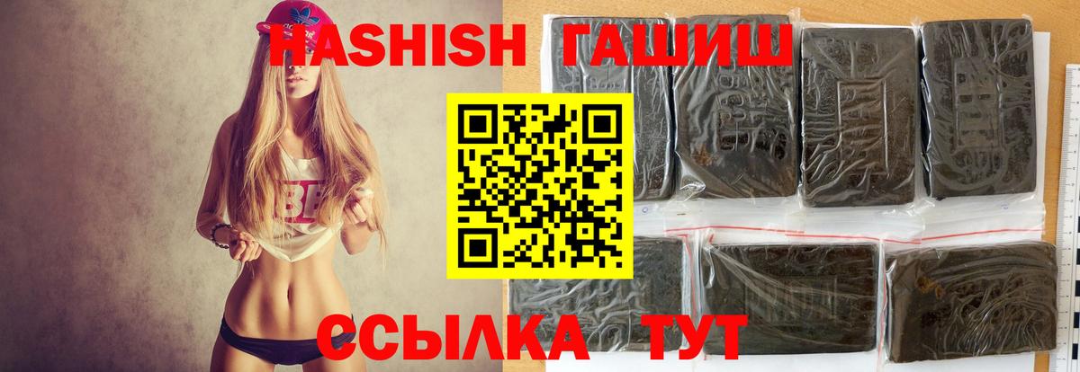 ГАШИШ Cannabis  дарнет шоп  Вход с VPN  Мурино  Гашиш гарик 