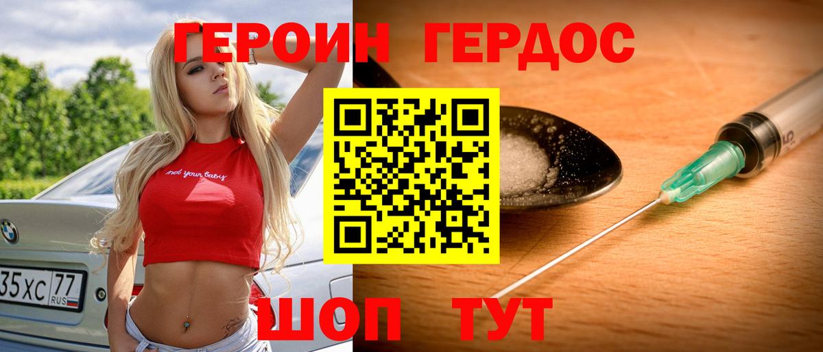 Мурино  ГЕРОИН VHQ  Вход с VPN 