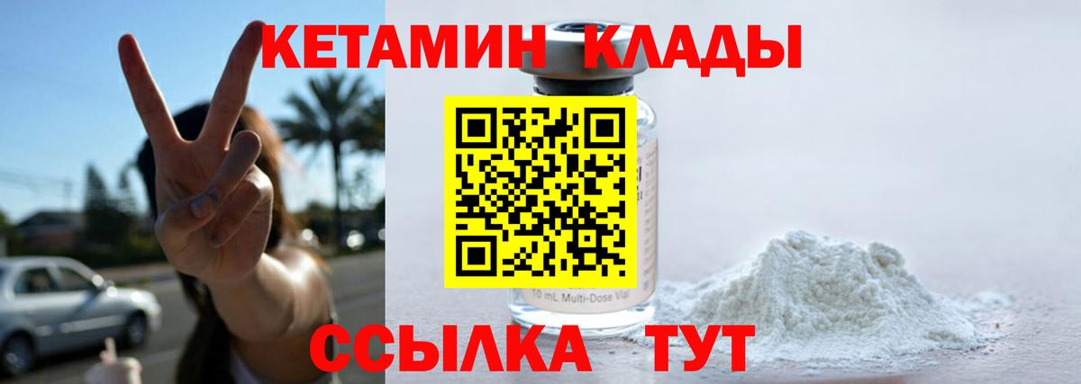 КЕТАМИН VHQ Мурино