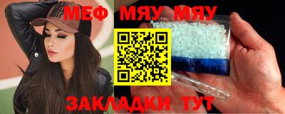 меф Славгород