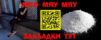 меф Славгород