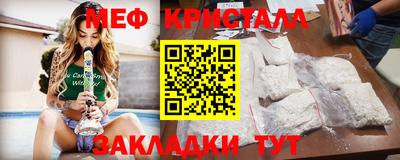 меф Славгород