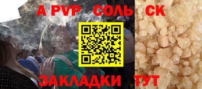 прущие крисы Сланцы