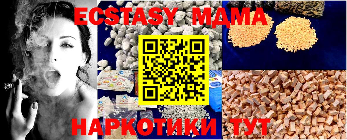 Мурино  MDMA молли  MDMA кристаллы  Вход с VPN 