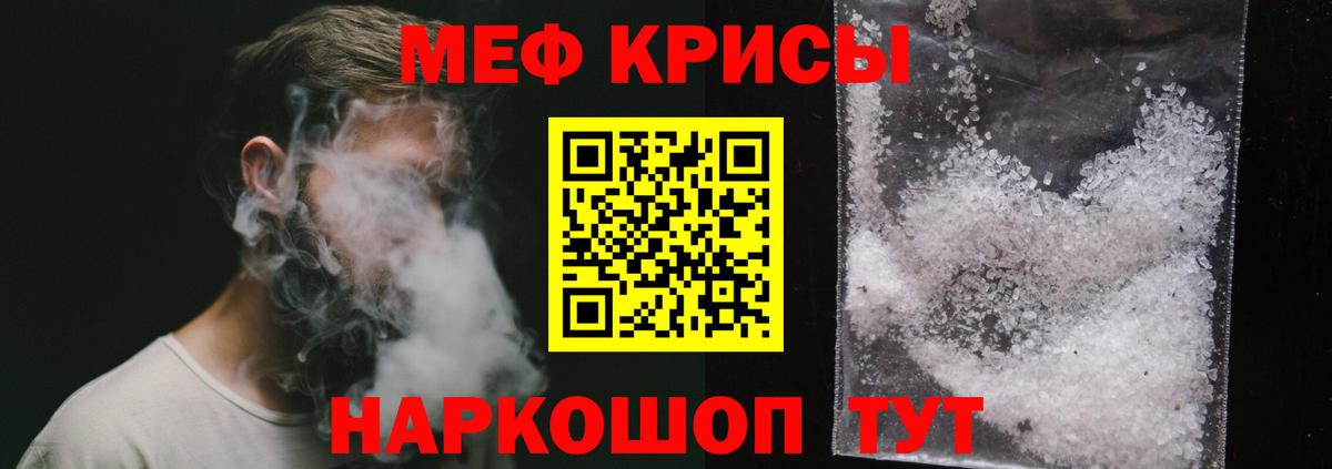 Меф кристаллы  МЕФ  Мурино  Мефедрон mephedrone  Вход с VPN 