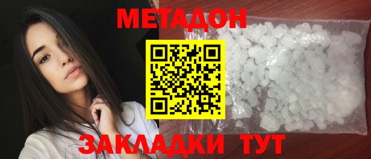 МЕТАДОН кристалл  MEGA как войти  Мурино  Вход с VPN  МЕТАДОН VHQ 