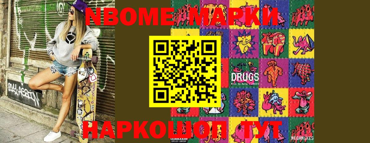 Марки NBOMe  Вход с VPN  Мурино  где можно купить   Наркотические марки 1500мкг 