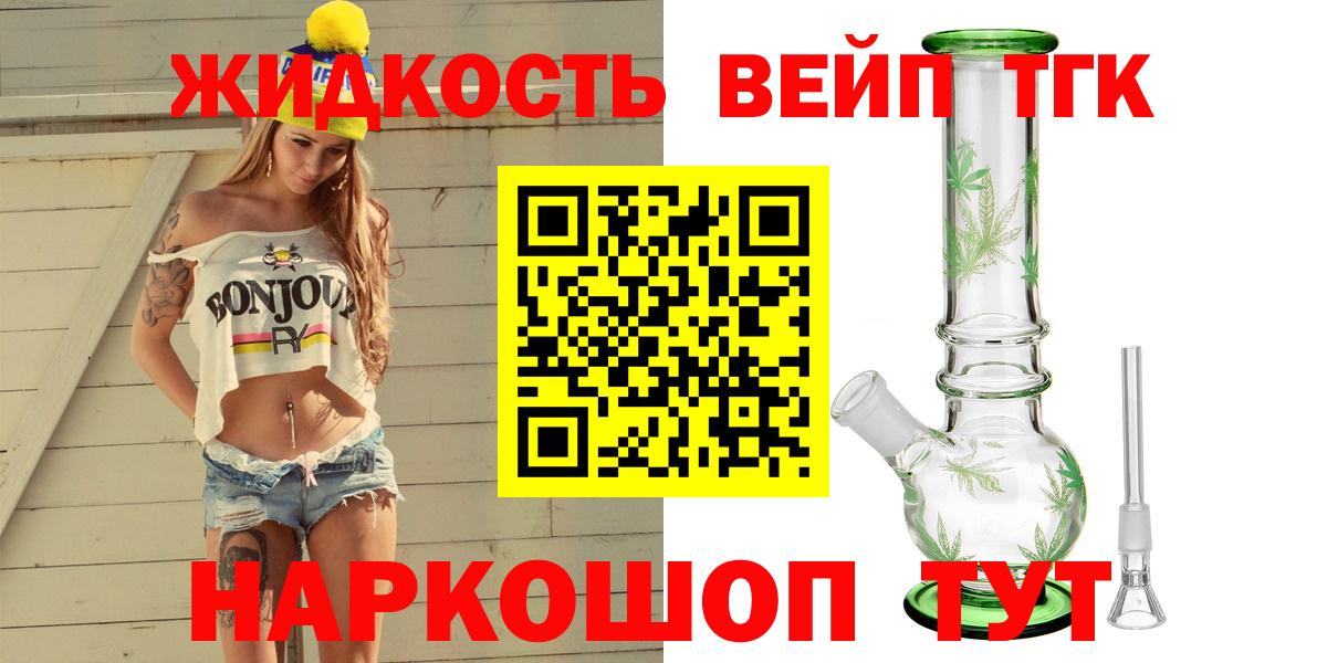 ТГК вейп  Вход с VPN  Мурино 