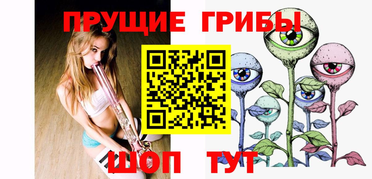 Псилоцибиновые грибы прущие грибы  Вход с VPN  Мурино 